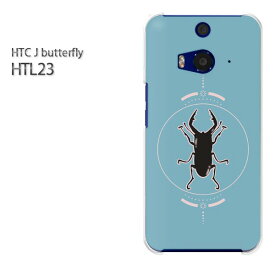 ゆうパケ送料無料【au HTC J butterfly HTL23ケース】[htl23 ケース][ケース/カバー/CASE/ケ−ス][アクセサリー/スマホケース/スマートフォン用カバー] [クワガタ・シンプル（ブルー）/htl23-pc-ne339]