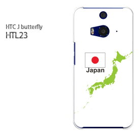 ゆうパケ送料無料【au HTC J butterfly HTL23ケース】[htl23 ケース][ケース/カバー/CASE/ケ−ス][アクセサリー/スマホケース/スマートフォン用カバー] [日本・JAPAN・シンプル（白）/htl23-pc-ne346]