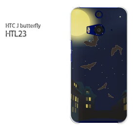 ゆうパケ送料無料【au HTC J butterfly HTL23ケース】[htl23 ケース][ケース/カバー/CASE/ケ−ス][アクセサリー/スマホケース/スマートフォン用カバー] [コウモリ・シンプル（ブルー）/htl23-pc-ne347]