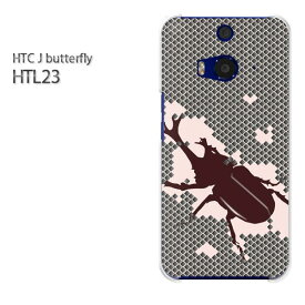 ゆうパケ送料無料【au HTC J butterfly HTL23ケース】[htl23 ケース][ケース/カバー/CASE/ケ−ス][アクセサリー/スマホケース/スマートフォン用カバー] [カブトムシ・シンプル（グレー）/htl23-pc-ne361]