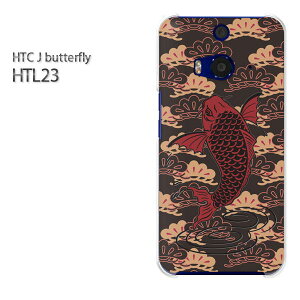 ゆうパケ送料無料【au HTC J butterfly HTL23ケース】[htl23 ケース][ケース/カバー/CASE/ケ−ス][アクセサリー/スマホケース/スマートフォン用カバー] [鯉・シンプル・和柄（黒）/htl23-pc-ne381]