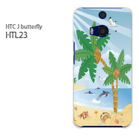 ゆうパケ送料無料【au HTC J butterfly HTL23ケース】[htl23 ケース][ケース/カバー/CASE/ケ−ス][アクセサリー/スマホケース/スマートフォン用カバー]【海338/htl23-PM338】