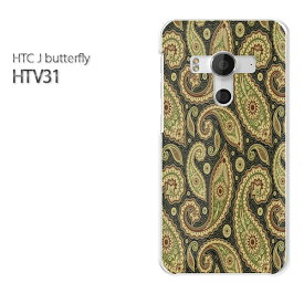 ゆうパケ送料無料【au HTC J butterfly HTV31ケース】[htv31 ケース][ケース/カバー/CASE/ケ−ス][アクセサリー/スマホケース/スマートフォン用カバー] [ペーズリー(グリーン)/htv31-pc-ne028]