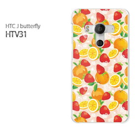 ゆうパケ送料無料【au HTC J butterfly HTV31ケース】[htv31 ケース][ケース/カバー/CASE/ケ−ス][アクセサリー/スマホケース/スマートフォン用カバー] [スイーツ(オレンジ)/htv31-pc-ne130]