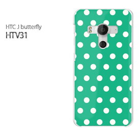 ゆうパケ送料無料【au HTC J butterfly HTV31ケース】[htv31 ケース][ケース/カバー/CASE/ケ−ス][アクセサリー/スマホケース/スマートフォン用カバー] [ドット（グリーン）/htv31-pc-ne289]