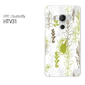 ゆうパケ送料無料【au HTC J butterfly HTV31ケース】[htv31 ケース][ケース/カバー/CASE/ケ−ス][アクセサリー/スマホケース/スマートフォン用カバー][花(グリーン)/htv31-pc-new0025]