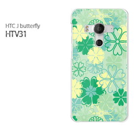 ゆうパケ送料無料【au HTC J butterfly HTV31ケース】[htv31 ケース][ケース/カバー/CASE/ケ−ス][アクセサリー/スマホケース/スマートフォン用カバー][花(グリーン)/htv31-pc-new0066]