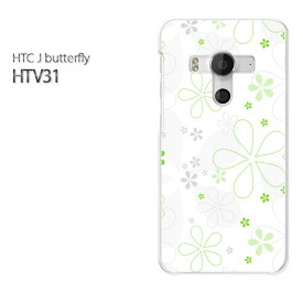 ゆうパケ送料無料【au HTC J butterfly HTV31ケース】[htv31 ケース][ケース/カバー/CASE/ケ−ス][アクセサリー/スマホケース/スマートフォン用カバー][花(グリーン)/htv31-pc-new0071]