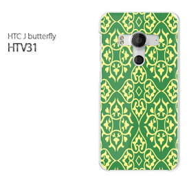 ゆうパケ送料無料【au HTC J butterfly HTV31ケース】[htv31 ケース][ケース/カバー/CASE/ケ−ス][アクセサリー/スマホケース/スマートフォン用カバー][シンプル(グリーン・黄)/htv31-pc-new0141]