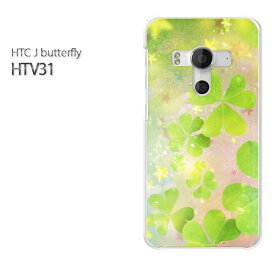 ゆうパケ送料無料【au HTC J butterfly HTV31ケース】[htv31 ケース][ケース/カバー/CASE/ケ−ス][アクセサリー/スマホケース/スマートフォン用カバー][花・クローバー(グリーン)/htv31-pc-new0420]