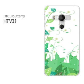 ゆうパケ送料無料【au HTC J butterfly HTV31ケース】[htv31 ケース][ケース/カバー/CASE/ケ−ス][アクセサリー/スマホケース/スマートフォン用カバー][花・草(グリーン)/htv31-pc-new0709]