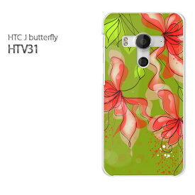 ゆうパケ送料無料【au HTC J butterfly HTV31ケース】[htv31 ケース][ケース/カバー/CASE/ケ−ス][アクセサリー/スマホケース/スマートフォン用カバー][花(赤・グリーン)/htv31-pc-new0759]