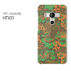 ゆうパケ送料無料【au HTC J butterfly HTV31ケース】[htv31 ケース][ケース/カバー/CASE/ケ−ス][アクセサリー/スマホケース/スマートフォン用カバー][迷彩・シンプル(グリーン)/htv31-pc-new1157]