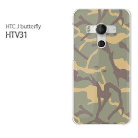 ゆうパケ送料無料【au HTC J butterfly HTV31ケース】[htv31 ケース][ケース/カバー/CASE/ケ−ス][アクセサリー/スマホケース/スマートフォン用カバー][迷彩・シンプル(グリーン)/htv31-pc-new1183]