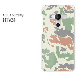 ゆうパケ送料無料【au HTC J butterfly HTV31ケース】[htv31 ケース][ケース/カバー/CASE/ケ−ス][アクセサリー/スマホケース/スマートフォン用カバー][迷彩・シンプル(グリーン)/htv31-pc-new1187]