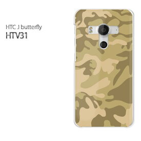 ゆうパケ送料無料【au HTC J butterfly HTV31ケース】[htv31 ケース][ケース/カバー/CASE/ケ−ス][アクセサリー/スマホケース/スマートフォン用カバー][迷彩・シンプル(グリーン)/htv31-pc-new1209]