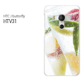 ゆうパケ送料無料【au HTC J butterfly HTV31ケース】[htv31 ケース][ケース/カバー/CASE/ケ−ス][アクセサリー/スマホケース/スマートフォン用カバー][シンプル・ドリンク(グリーン)/htv31-pc-new1521]