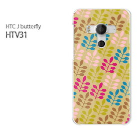 ゆうパケ送料無料【au HTC J butterfly HTV31ケース】[htv31 ケース][ケース/カバー/CASE/ケ−ス][アクセサリー/スマホケース/スマートフォン用カバー][シンプル(グリーン)/htv31-pc-new1681]