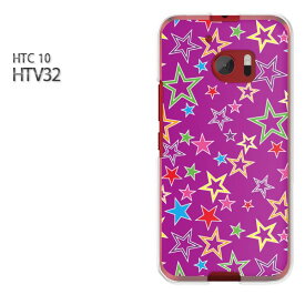 ゆうパケ送料無料【au HTC10 HTV32ケース】htv32 ケース カバー CASE htc 10クリア 透明 ハードケース ハードカバーアクセサリー スマホケース スマートフォン用カバー[星(紫)/htv32-pc-new1105]