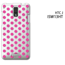 ゆうパケ送料無料【au ISW13HT用ケース】【htc j ISW13HT（au htc j ISW13HT） ISW13HTケース】[ケース/カバー/CASE/ケ−ス][アクセサリー/スマホケース/スマートフォン用カバー]【ピンクドット/isw13ht-M106】