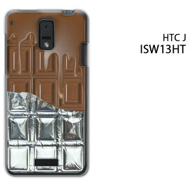 ゆうパケ送料無料【au ISW13HT用ケース】【htc j ISW13HT（au htc j ISW13HT） ISW13HTケース】[ケース/カバー/CASE/ケ−ス][アクセサリー/スマホケース/スマートフォン用カバー]【板チョコ 銀紙付 溶けてる milk チョコレート/isw13ht-606】