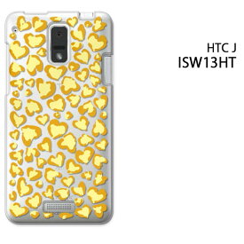 ゆうパケ送料無料【au ISW13HT用ケース】【htc j ISW13HT（au htc j ISW13HT） ISW13HTケース】[ケース/カバー/CASE/ケ−ス][アクセサリー/スマホケース/スマートフォン用カバー]【黄色 ハート ヒョウ柄/isw13ht-M617】