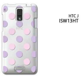 ゆうパケ送料無料【au ISW13HT用ケース】【htc j ISW13HT（au htc j ISW13HT） ISW13HTケース】[ケース/カバー/CASE/ケ−ス][アクセサリー/スマホケース/スマートフォン用カバー]【大きいドット パステル/isw13ht-M626】