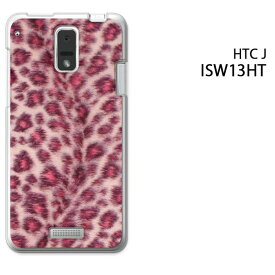 ゆうパケ送料無料【au ISW13HT用ケース】【htc j ISW13HT（au htc j ISW13HT） ISW13HTケース】[ケース/カバー/CASE/ケ−ス][アクセサリー/スマホケース/スマートフォン用カバー]【ヒョウ柄 ピンク（B）/isw13ht-705】