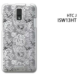 ゆうパケ送料無料【au ISW13HT用ケース】【htc j ISW13HT（au htc j ISW13HT） ISW13HTケース】[ケース/カバー/CASE/ケ−ス][アクセサリー/スマホケース/スマートフォン用カバー]【レース柄 ブラック/isw13ht-M739】