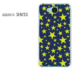 ゆうパケ送料無料au AQUOS U SHV35shv35 アクオス aquos uデザイン おしゃれ 人気 かわいい プリントアクセサリー スマホケース カバー ハード ポリカーボネート [ドット・星（ブルー）/shv35-pc-ne298]