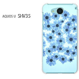 ゆうパケ送料無料au AQUOS U SHV35shv35 アクオス aquos uデザイン おしゃれ 人気 かわいい プリントアクセサリー スマホケース カバー ハード ポリカーボネート[花(ブルー)/shv35-pc-new0035]