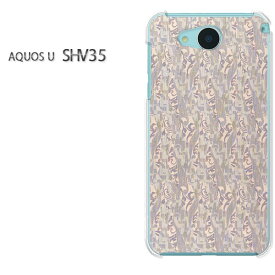 ゆうパケ送料無料au AQUOS U SHV35shv35 アクオス aquos uデザイン おしゃれ 人気 かわいい プリントアクセサリー スマホケース カバー ハード ポリカーボネート[シンプル(ベージュ)/shv35-pc-new0253]