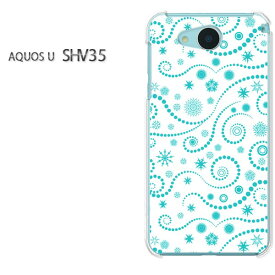 ゆうパケ送料無料au AQUOS U SHV35shv35 アクオス aquos uデザイン おしゃれ 人気 かわいい プリントアクセサリー スマホケース カバー ハード ポリカーボネート[シンプル・花(ブルー)/shv35-pc-new1119]