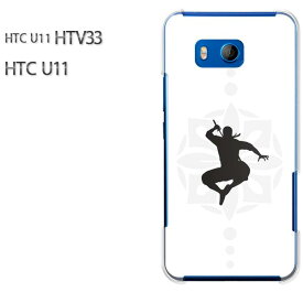 ゆうパケ送料無料 au HTC U11 HTV33htc u11 htv33 Htc Htvスマートフォン おしゃれ 人気 カワイイアクセサリー スマホケース カバー ハード ポリカーボネート [忍者・シンプル（白）/htv33-pc-ne355]