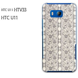 ゆうパケ送料無料 au HTC U11 HTV33htc u11 htv33 Htc Htvスマートフォン おしゃれ 人気 カワイイアクセサリー スマホケース カバー ハード ポリカーボネート[ボーダー(グレー)/htv33-pc-new0307]