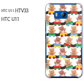 ゆうパケ送料無料 au HTC U11 HTV33htc u11 htv33 Htc Htvスマートフォン おしゃれ 人気 カワイイアクセサリー スマホケース カバー ハード ポリカーボネート[動物・クマ(白)/htv33-pc-new1034]