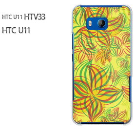 ゆうパケ送料無料 au HTC U11 HTV33htc u11 htv33 Htc Htvスマートフォン おしゃれ 人気 カワイイアクセサリー スマホケース カバー ハード ポリカーボネート[花(グリーン)/htv33-pc-new1142]
