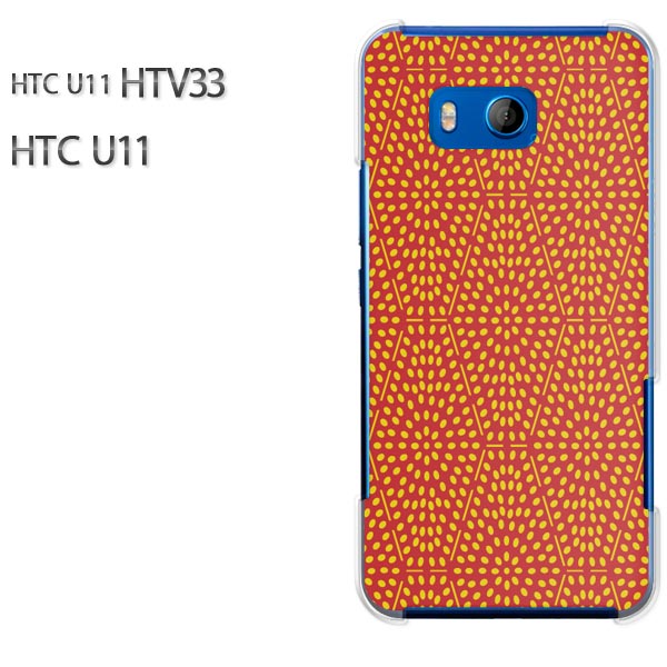 htc u11 htv33 ケースの通販・価格比較 - 価格.com