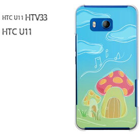 ゆうパケ送料無料 au HTC U11 HTV33htc u11 htv33 Htc Htvスマートフォン おしゃれ 人気 カワイイアクセサリー スマホケース カバー ハード ポリカーボネート[シンプル・キノコ(ブルー)/htv33-pc-new1302]