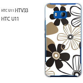 ゆうパケ送料無料 au HTC U11 HTV33htc u11 htv33 Htc Htvスマートフォン おしゃれ 人気 カワイイアクセサリー スマホケース カバー ハード ポリカーボネート[花・シンプル(白)/htv33-pc-new1737]