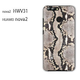 ゆうパケ送料無料 nova2 HWV31 HUAWEIノヴァ ファーウェイ NOVA hwv31クリア 透明 ハードケース ハードカバーアクセサリー スマホケース スマートフォン用カバー【スネーク/hwv31-M994】