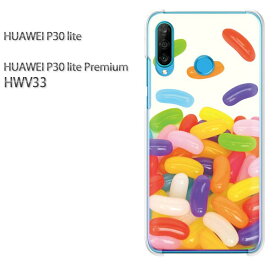 ゆうパケ送料無料 P30 lite HWV33p30lite premium HUAWEI ファーウェイ PCケース おしゃれ 人気 カワイイアクセサリー スマホケース カバー ハード ポリカーボネート【ゼリービーンズ/hwv33-M514】