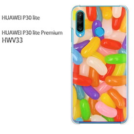 ゆうパケ送料無料 P30 lite HWV33p30lite premium HUAWEI ファーウェイ PCケース おしゃれ 人気 カワイイアクセサリー スマホケース カバー ハード ポリカーボネート【ゼリービーンズ/hwv33-M616】