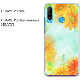 ゆうパケ送料無料 P30 lite HWV33p30lite premium HUAWEI ファーウェイ PCケース おしゃれ 人気 カワイイアクセサリー スマホケース カバー ハード ポリカーボネート【ガーベラ（A）/hwv33-M946】