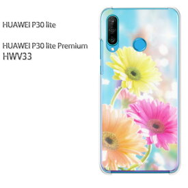 ゆうパケ送料無料 P30 lite HWV33p30lite premium HUAWEI ファーウェイ PCケース おしゃれ 人気 カワイイアクセサリー スマホケース カバー ハード ポリカーボネート【ガーベラ（C）/hwv33-M967】