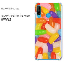 ゆうパケ送料無料 P30 lite HWV33p30lite premium HUAWEI ファーウェイ PCケース おしゃれ 人気 カワイイアクセサリー スマホケース カバー ハード ポリカーボネート [スイーツ・ゼリービーンズ（赤）/hwv33-pc-ne187]