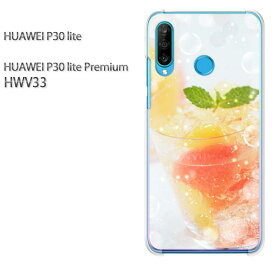 ゆうパケ送料無料 P30 lite HWV33p30lite premium HUAWEI ファーウェイ PCケース おしゃれ 人気 カワイイアクセサリー スマホケース カバー ハード ポリカーボネート [ゼリー・スイーツ（赤）/hwv33-pc-ne246]