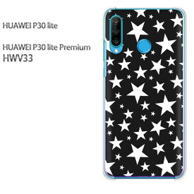 ゆうパケ送料無料 P30 lite HWV33p30lite premium HUAWEI ファーウェイ PCケース おしゃれ 人気 カワイイアクセサリー スマホケース カバー ハード ポリカーボネート [ドット・星（白）/hwv33-pc-ne297]