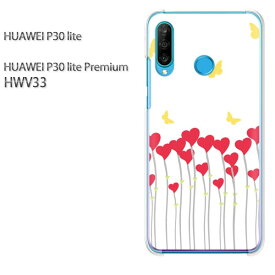 ゆうパケ送料無料 P30 lite HWV33p30lite premium HUAWEI ファーウェイ PCケース おしゃれ 人気 カワイイアクセサリー スマホケース カバー ハード ポリカーボネート[ハート・蝶(白)/hwv33-pc-new0735]