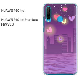 ゆうパケ送料無料 P30 lite HWV33p30lite premium HUAWEI ファーウェイ PCケース おしゃれ 人気 カワイイアクセサリー スマホケース カバー ハード ポリカーボネート[ハート・空・夜(紫)/hwv33-pc-new1330]